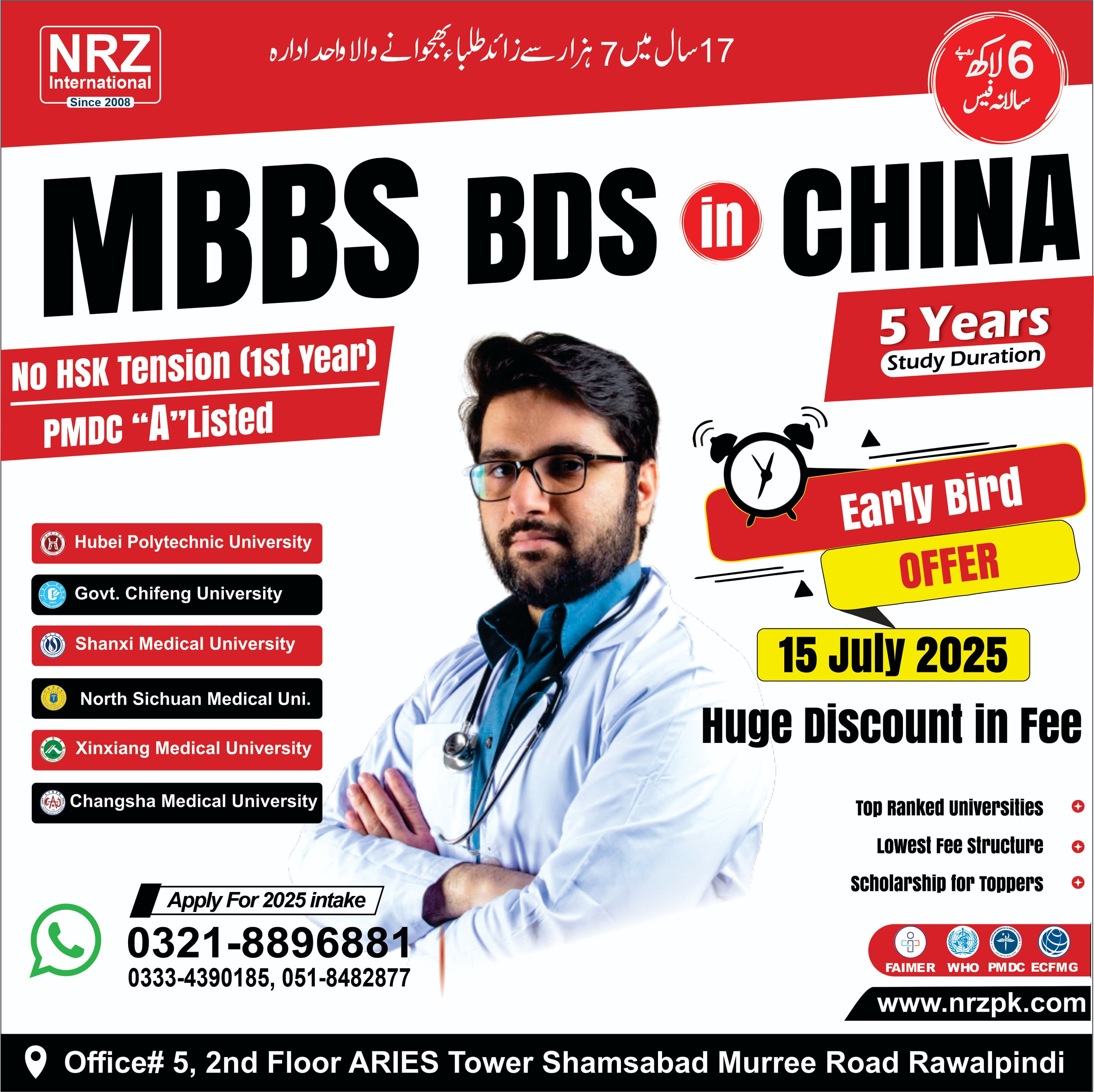 MBBS in China